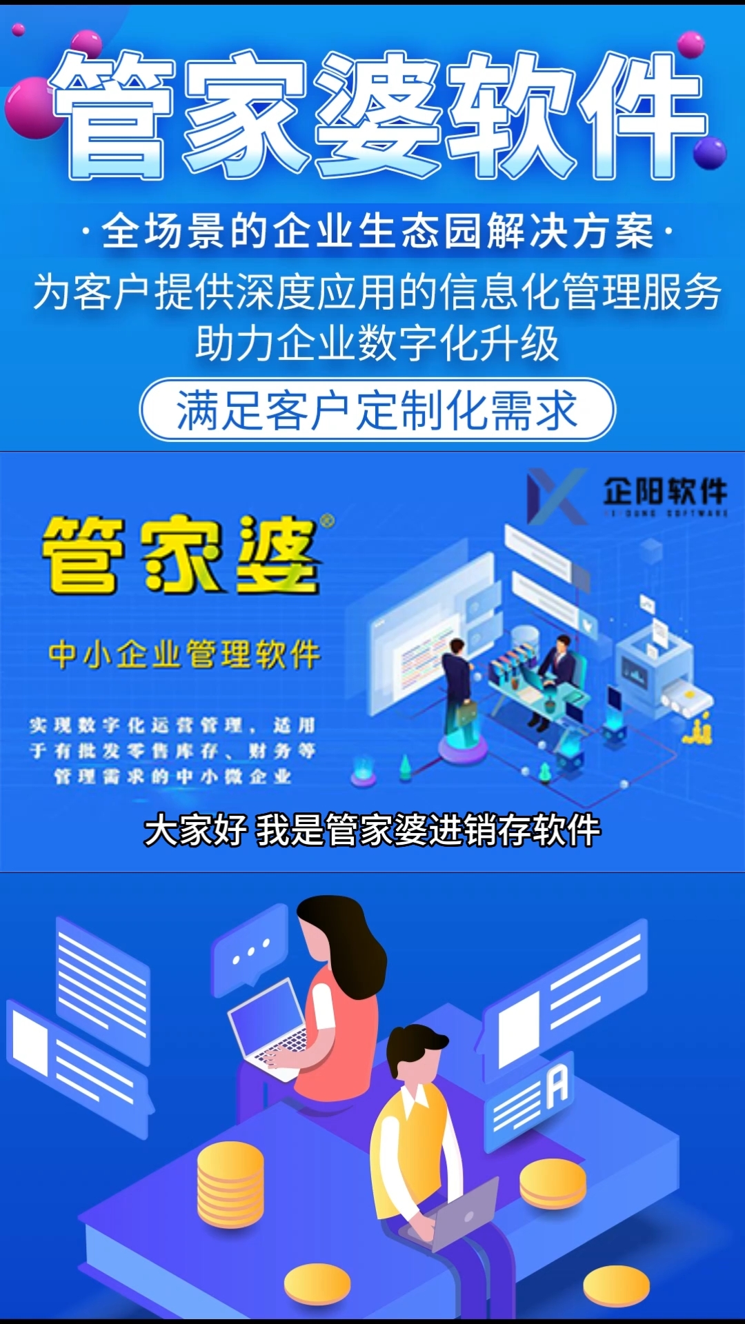 管家婆一肖一鸣,精细化方案决策_量身定制版29.796