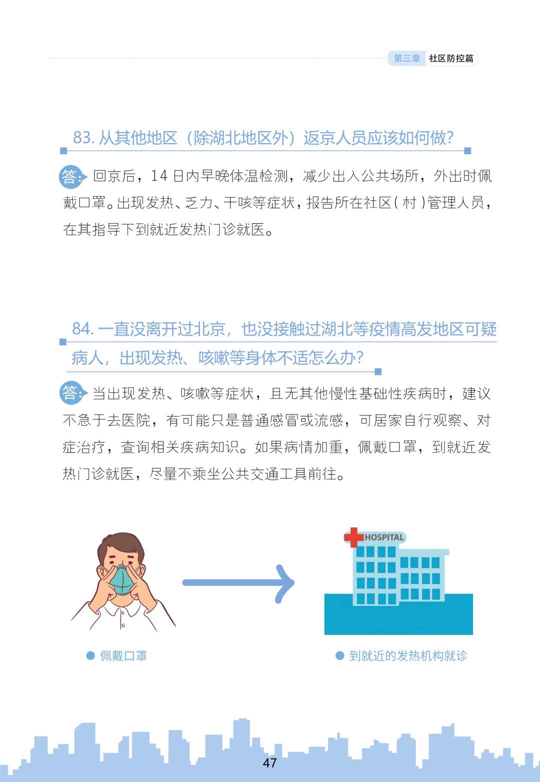 北京最新疫情流调指南，详细步骤适用于初学者与进阶用户