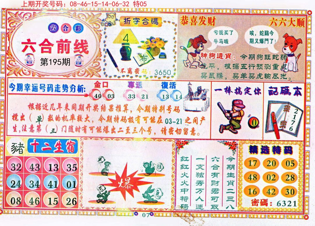 二四六资料308玄机图库,解答配置方案_感知版22.255