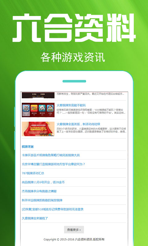 六合王网址大全,精准数据评估_体验版13.899