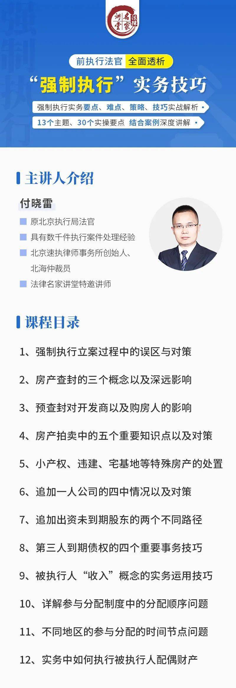 72517蓝月亮论坛资料查询,担保计划执行法策略_先锋实践版40.303
