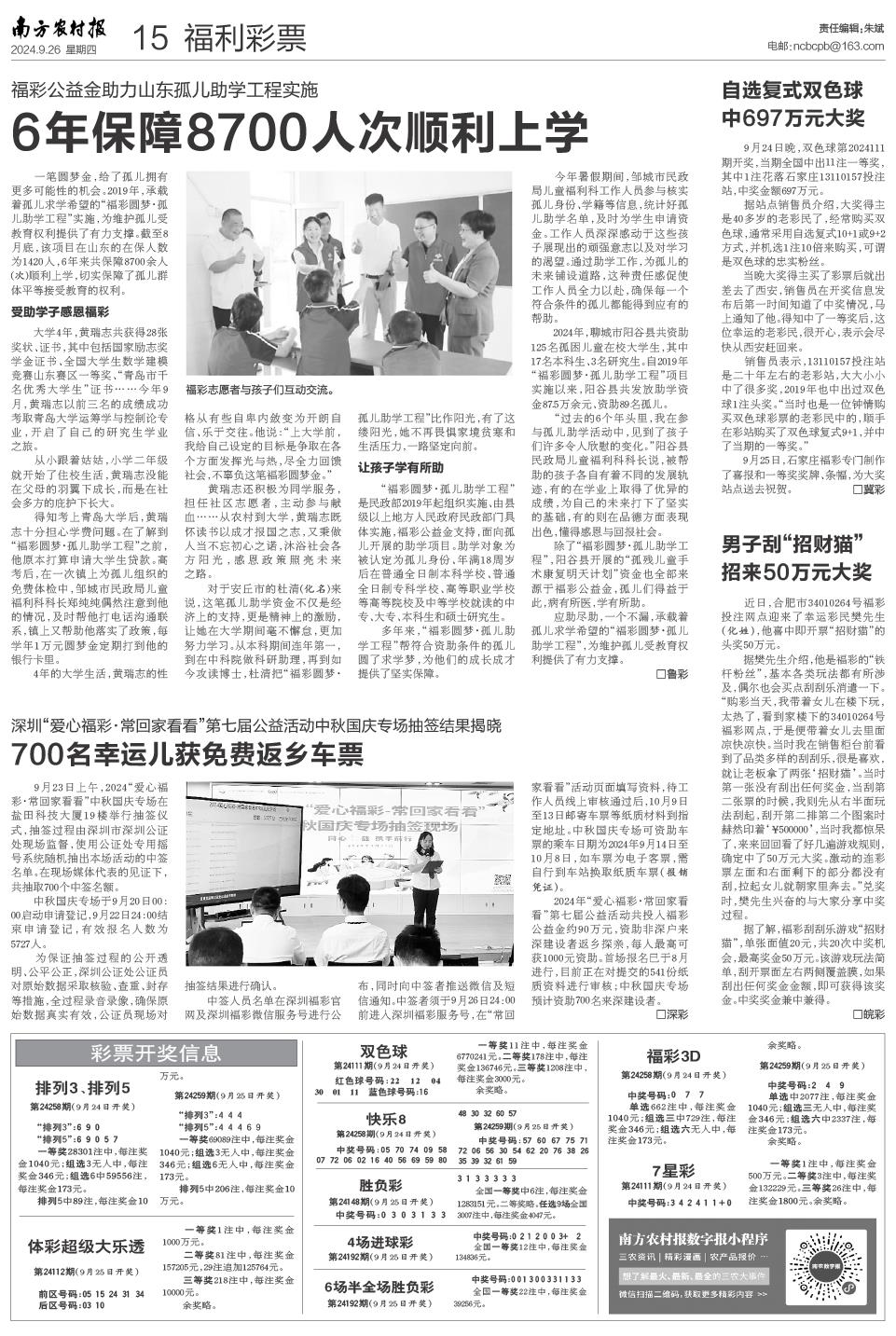 新能源汽车 第380页