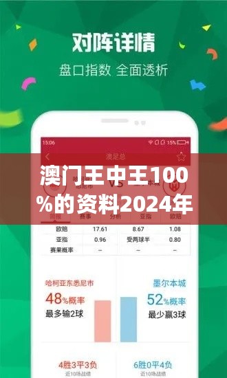 2024今晚澳门开特马王中王,标准执行具体评价_钻石版77.670
