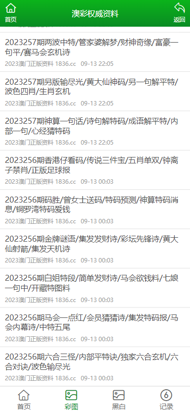 新澳门资料免费精准奥生,快速问题解答_共鸣版72.502