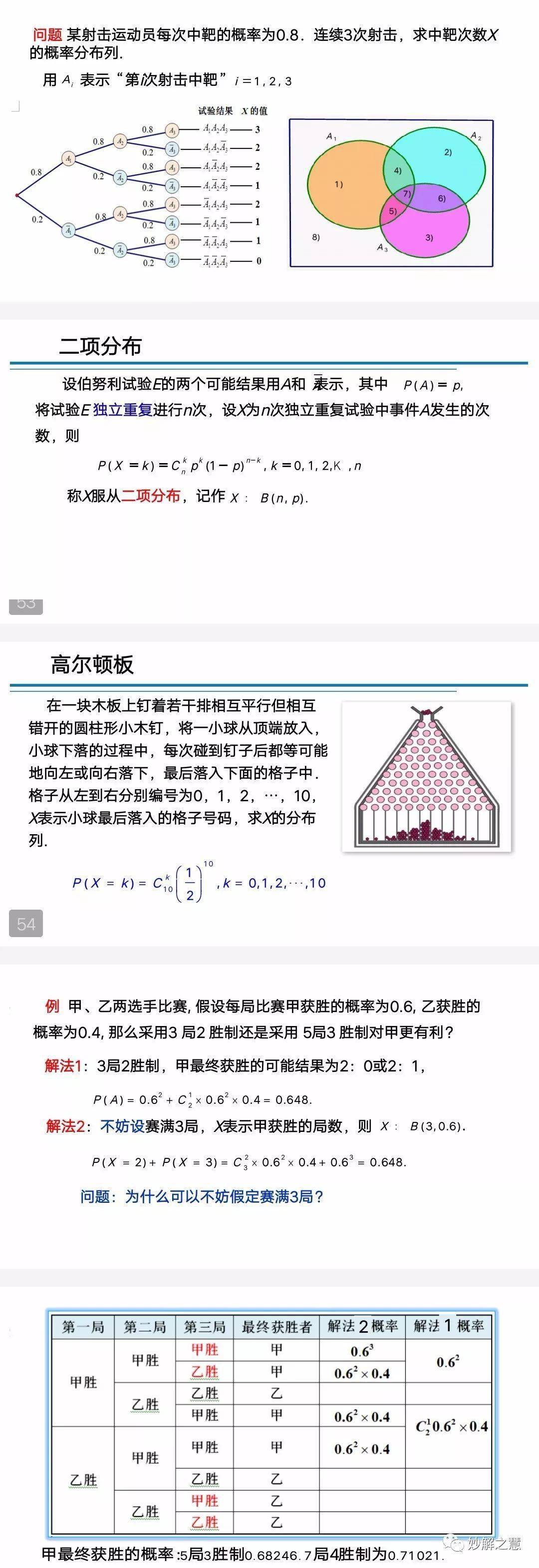 大众网香港澳门开奖结果,即时解答解析分析_深度版79.738