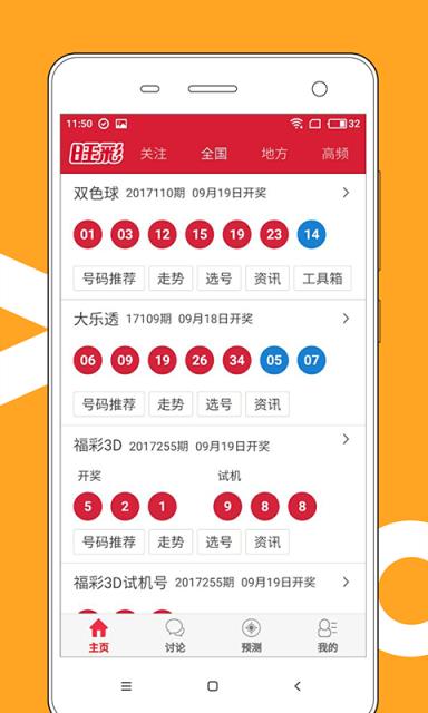 天天开好彩2024澳门免费资料,决策信息解释_云端版60.623