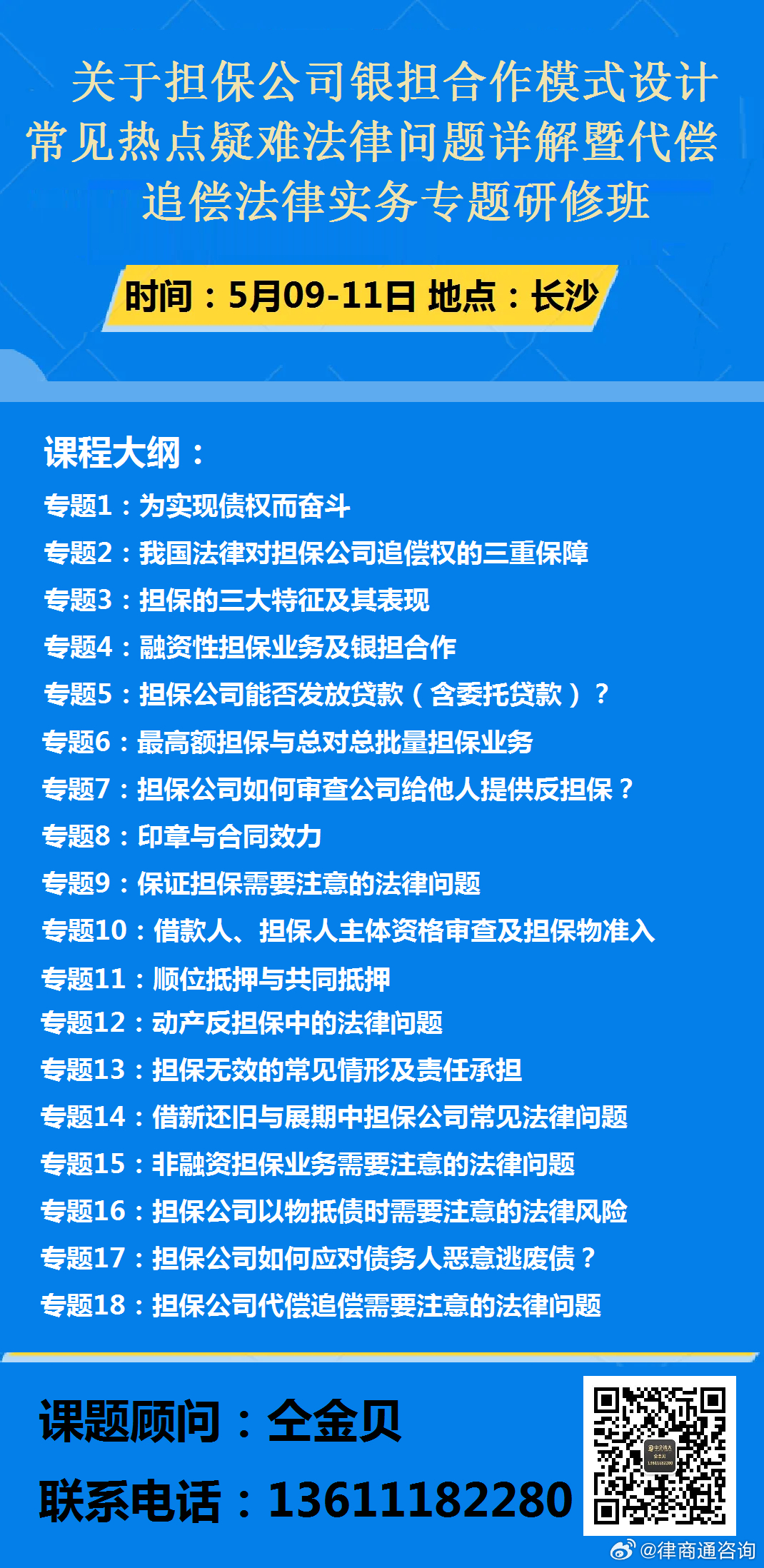 62449免费资料中特,担保计划执行法策略_教育版40.487
