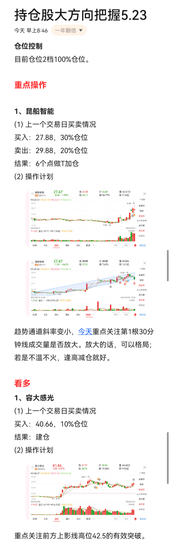 今晚9点30开鼠,精准分析实践_精致版2.317
