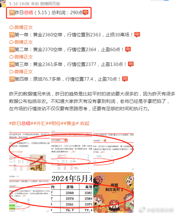 一肖一码一一肖一子,灵活执行方案_天然版91.930