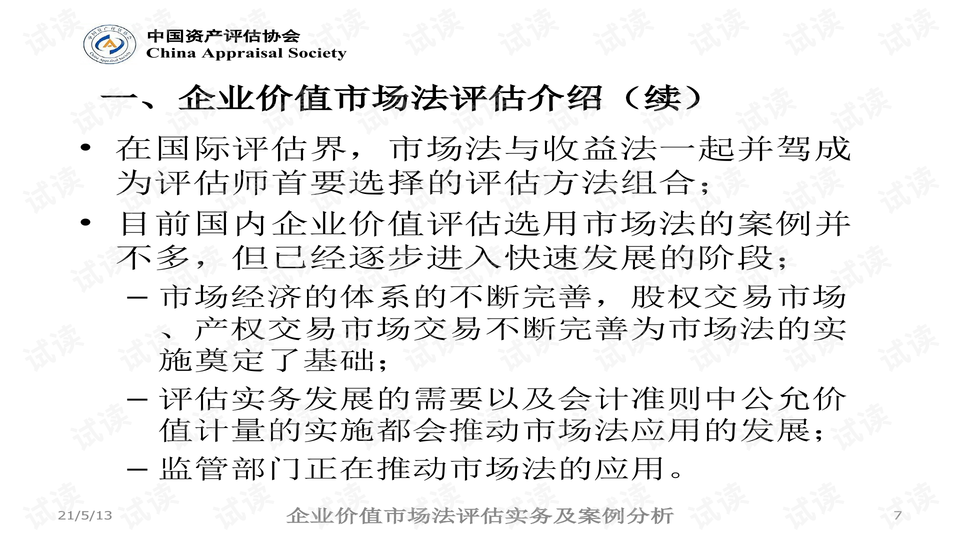 濠江论坛最精准资料,精细评估方案_进口版32.205