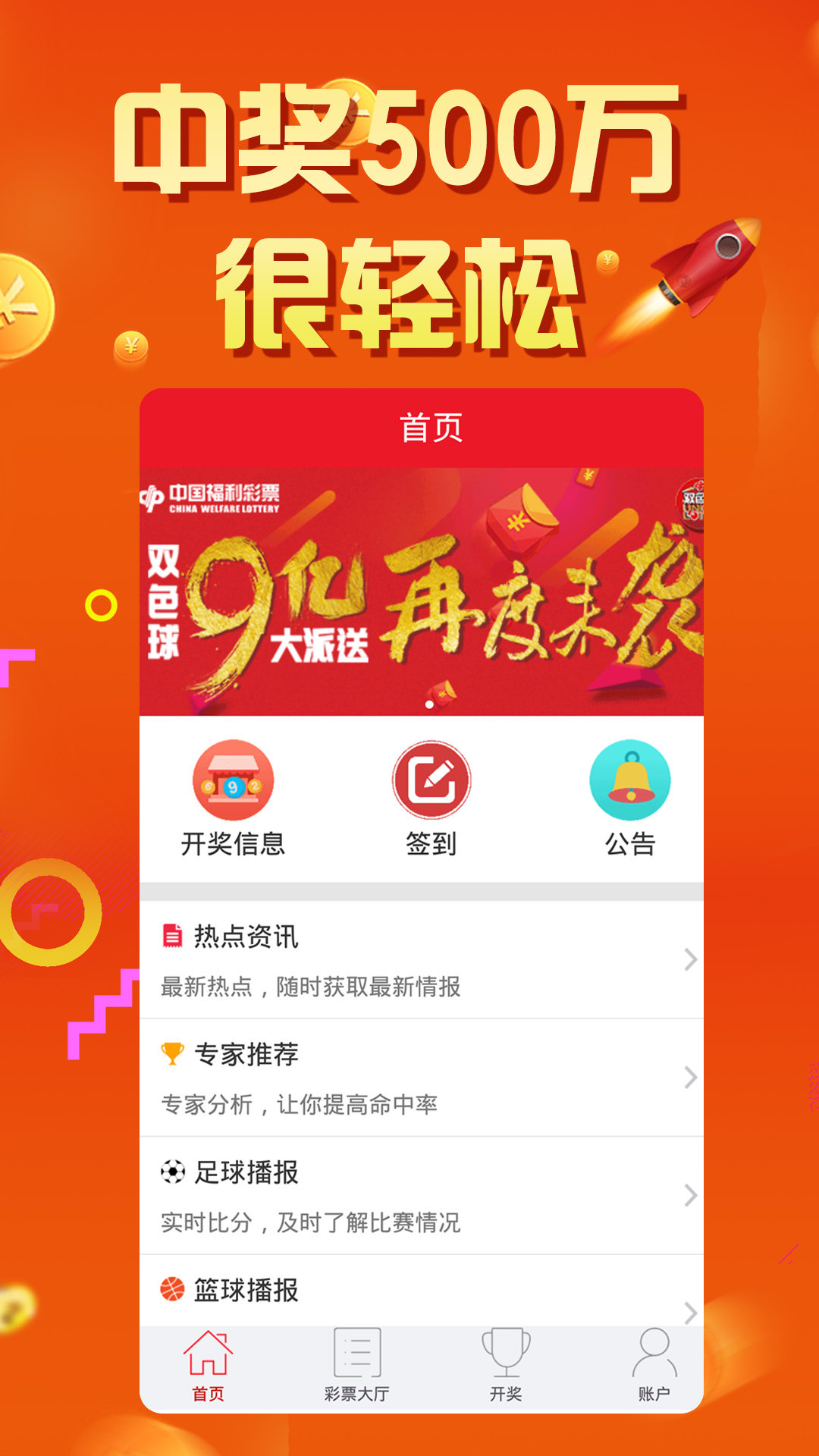 王中王7239‘C0m,决策支持方案_外观版38.444