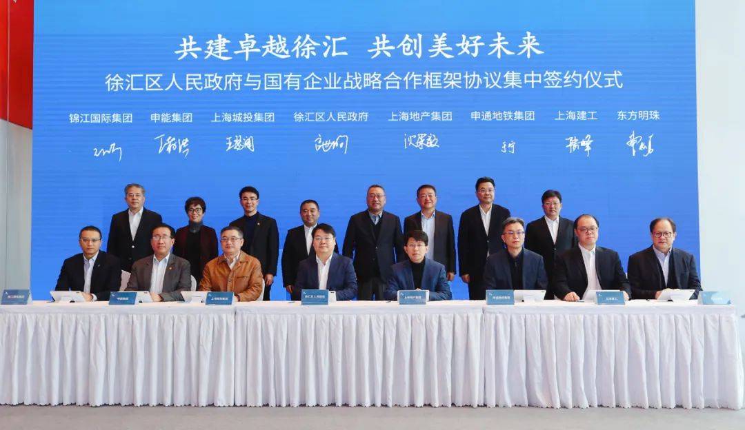 徐汇区新任领导团队揭开崭新篇章