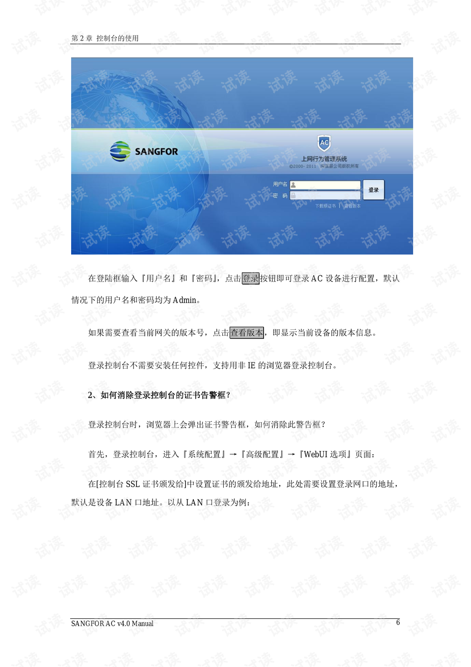 衢州最新文件操作指南，从初学者到进阶用户的全面指南