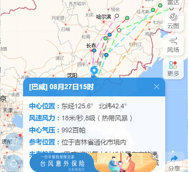 巴威台风最新情况，吉林受袭与小巷深处的独特风情
