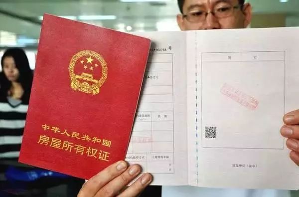 解读房产证件新时代的变革，最新版房照详解