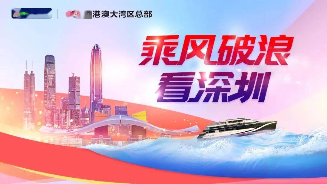 宁波最新十条，乘风破浪，励志传奇启航！