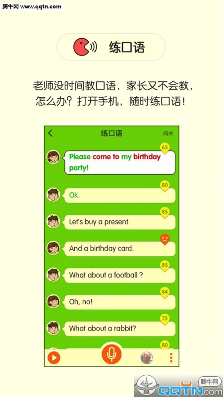 闽教英语免费下载，语言学习的时代记忆之旅