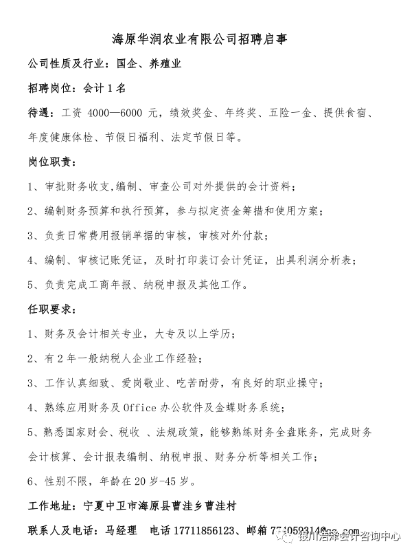 大庆财务出纳招聘,​​大庆财务出纳招聘启事📌