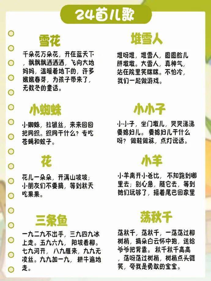 儿歌最新,高效计划实施_高效版94.610