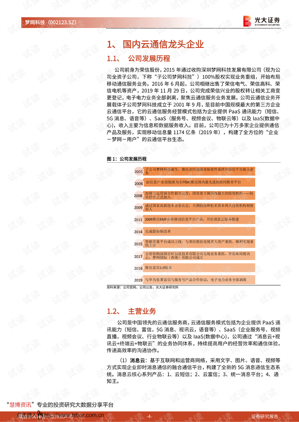 军工最新消息,社会科学解读_商务版94.187