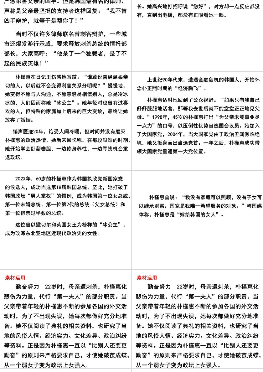 作文素材最新,互动性策略设计_先锋实践版94.568