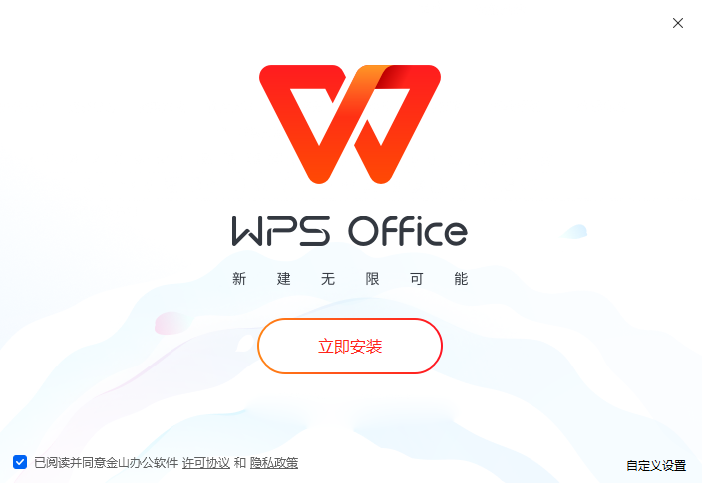 最新wps,资源部署方案_同步版94.984