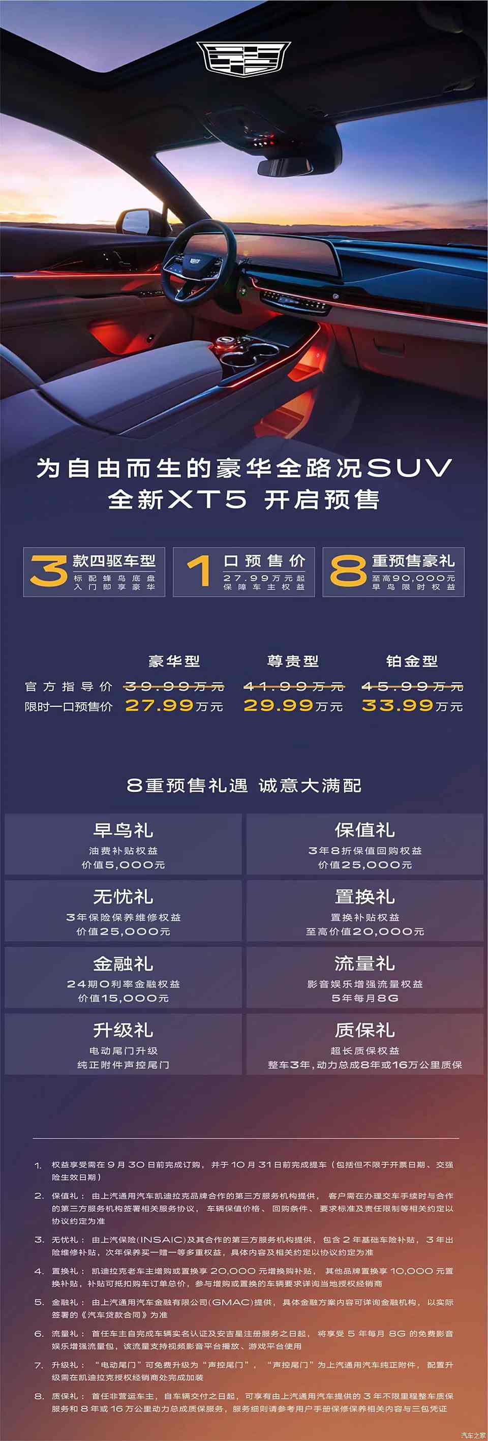 最新上市,全面信息解释定义_旗舰款94.917