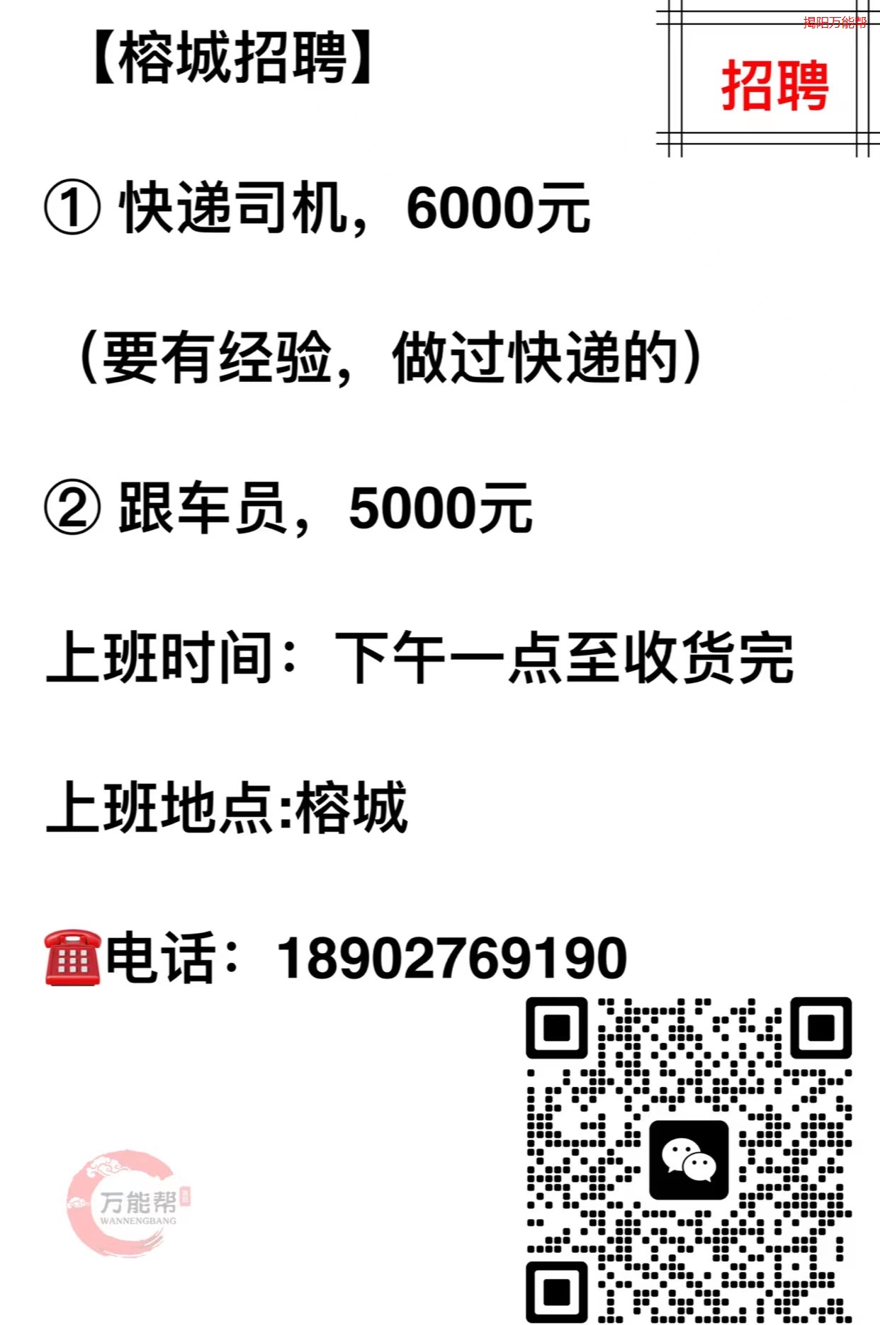 最新司机招聘信息,策略调整改进_社区版94.906