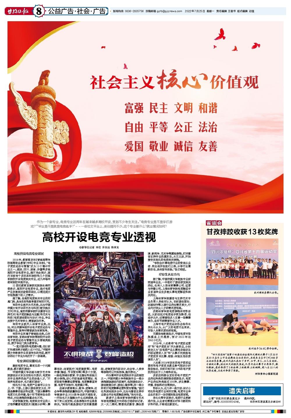 最新广告,社会承担实践战略_精英版94.165