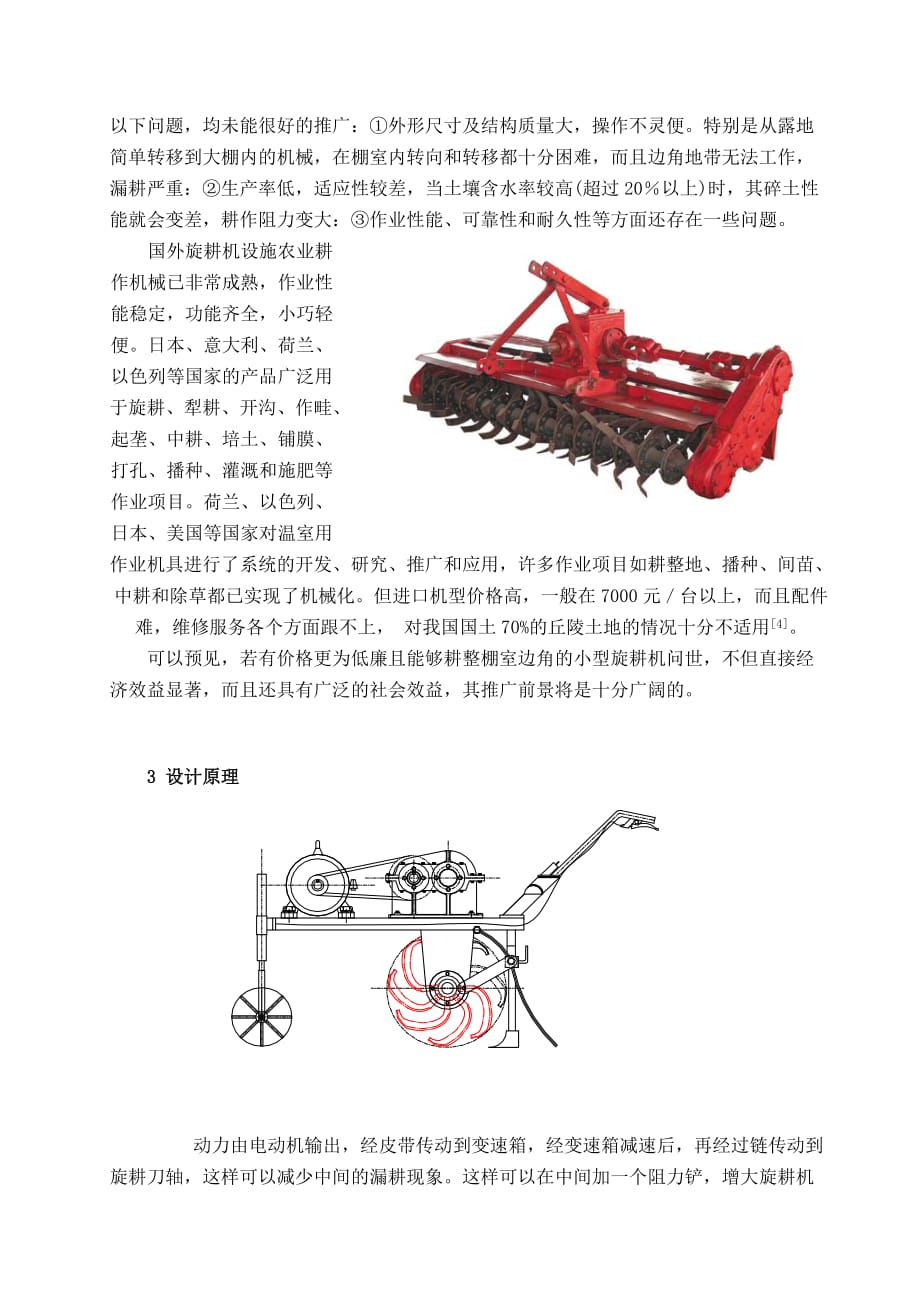 新能源汽车 第326页