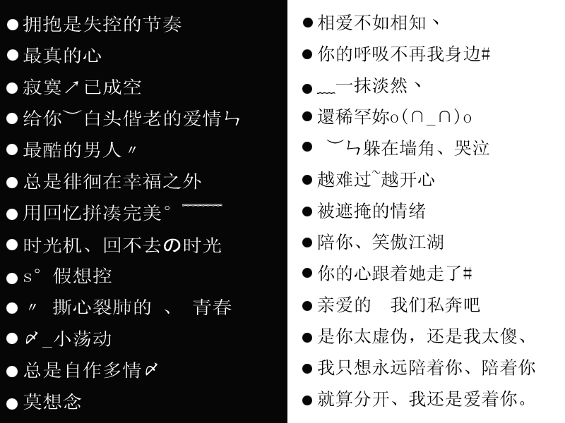 最新男网名,具象化表达解说_紧凑版94.108