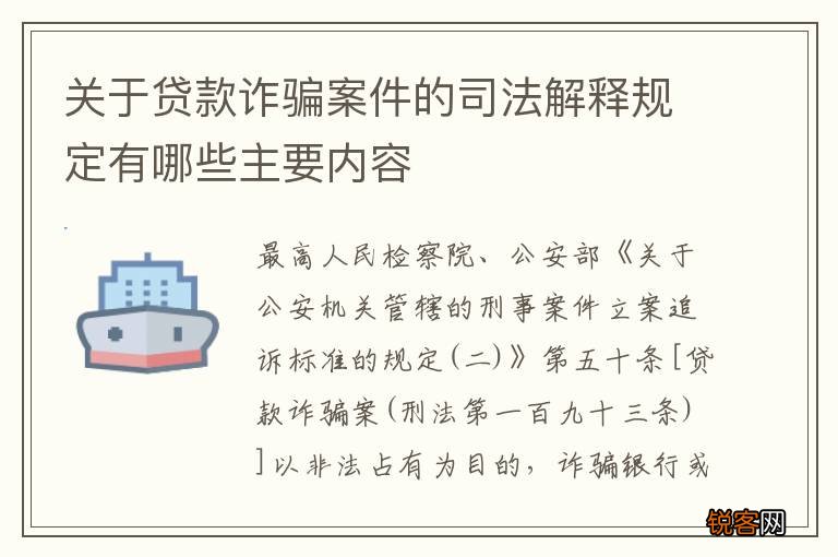 最新诈骗案,解析解释说法_快捷版94.308