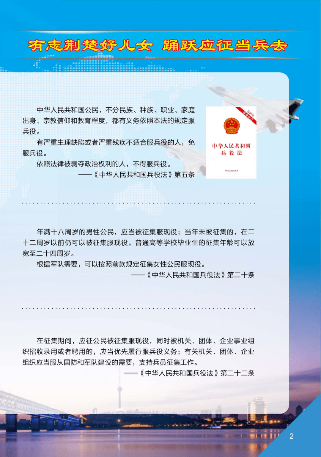河南省最新消息,实践调查说明_感知版94.308