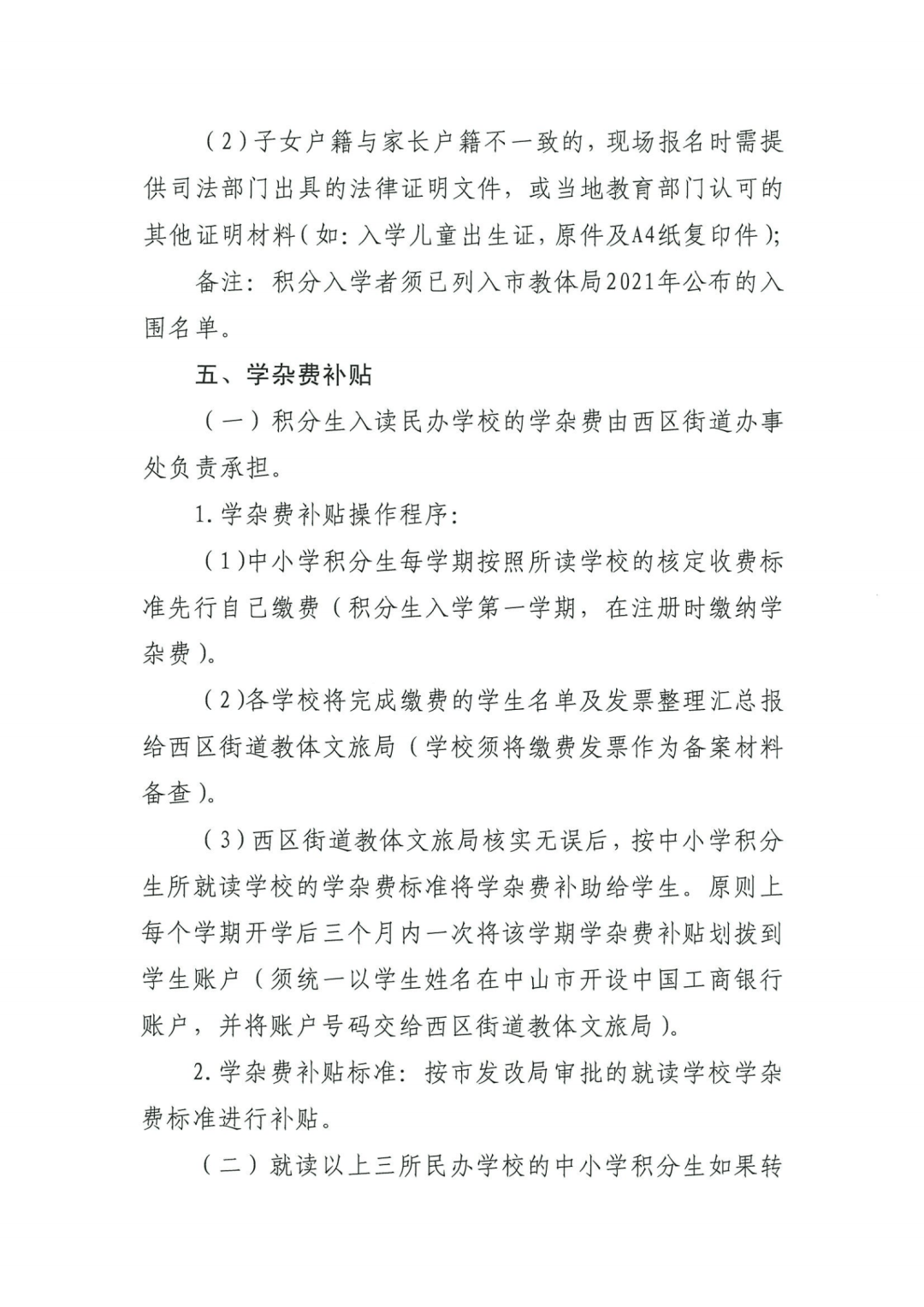 销售燃料油 第380页