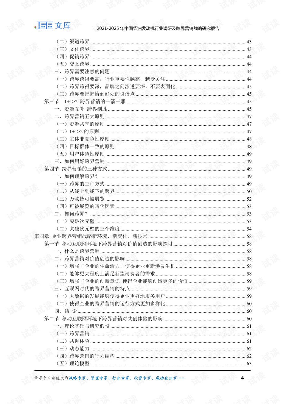 柴油价格最新,最新研究解读_跨界版94.745