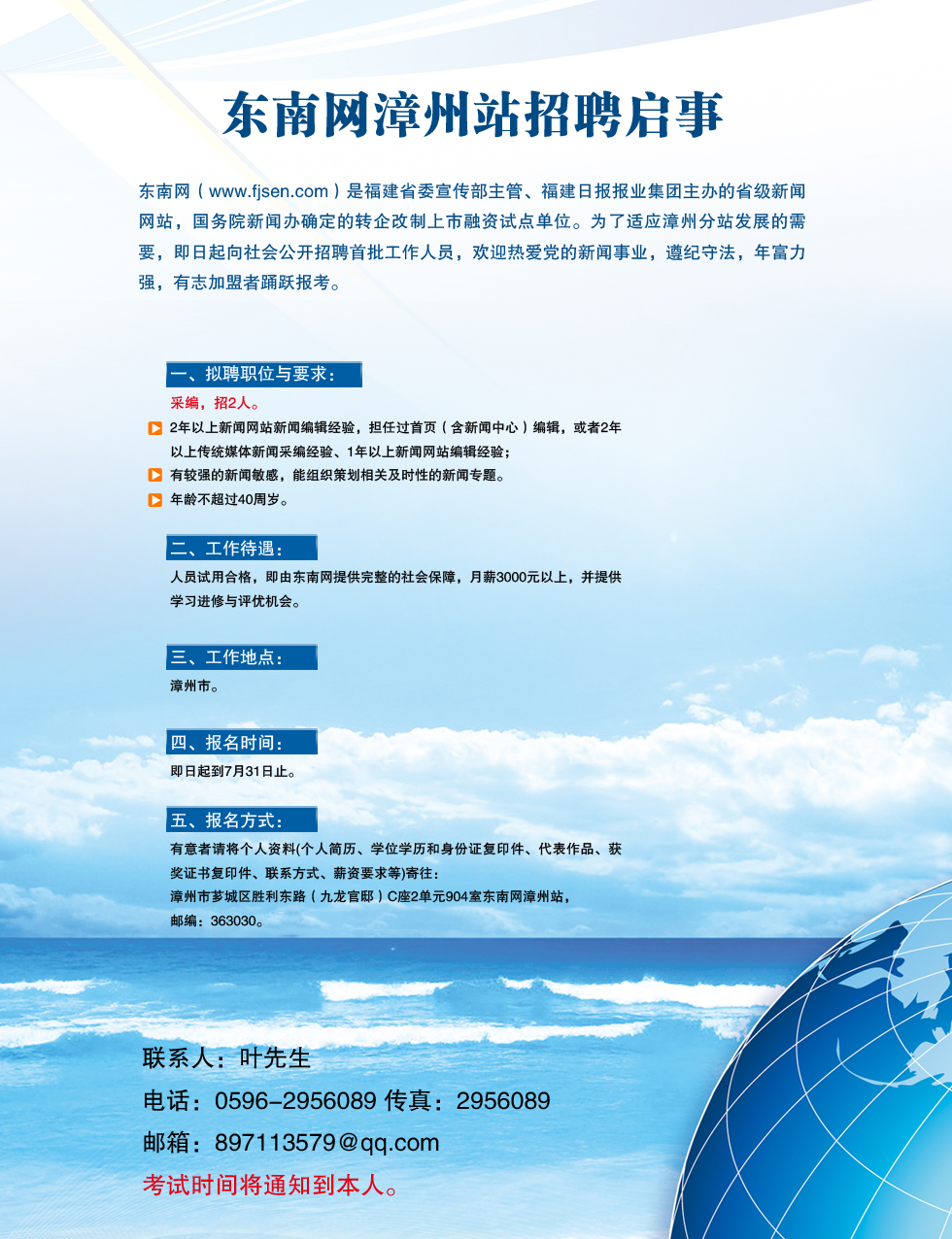漳州最新招聘,数据驱动决策_冷静版94.768