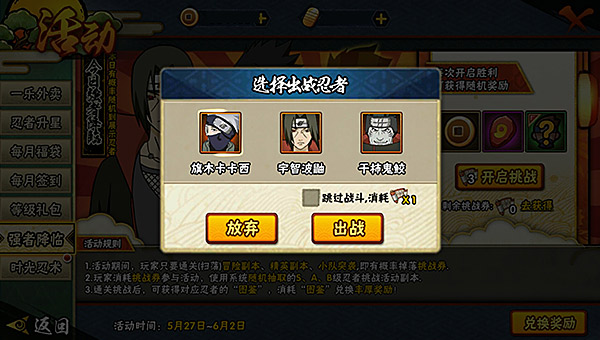 火影忍者最新版本,科学分析解释说明_获取版94.446