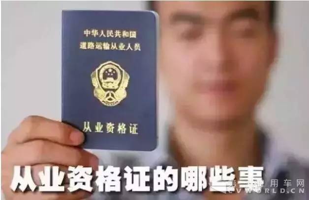 货运资格证取消的最新消息,决策信息解释_测试版94.975