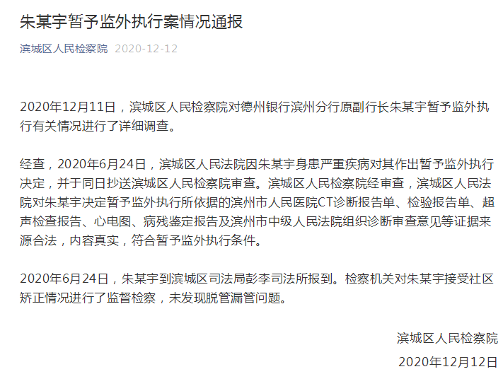 暂予监外执行最新规定,暂予监外执行的小故事，铁窗之外的新篇章