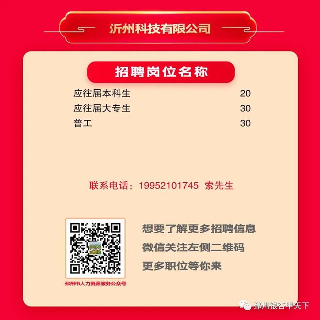 博兴县最新招聘信息发布✨