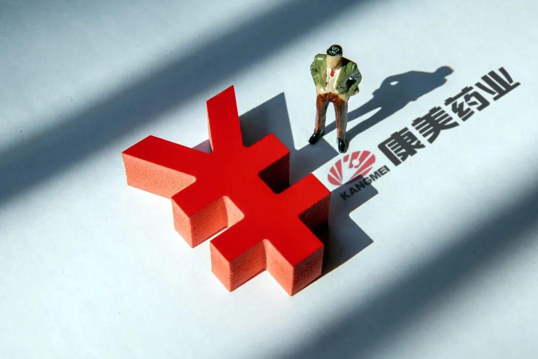 康美药业股票最新动态更新，最新消息汇总