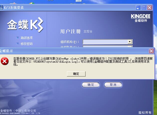 金蝶K3最新版本，引领企业管理的全新篇章，开启数字化转型之旅