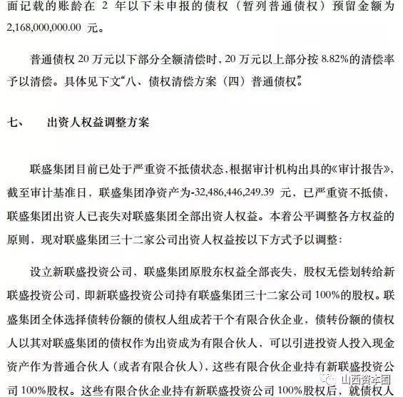 新能源汽车 第296页