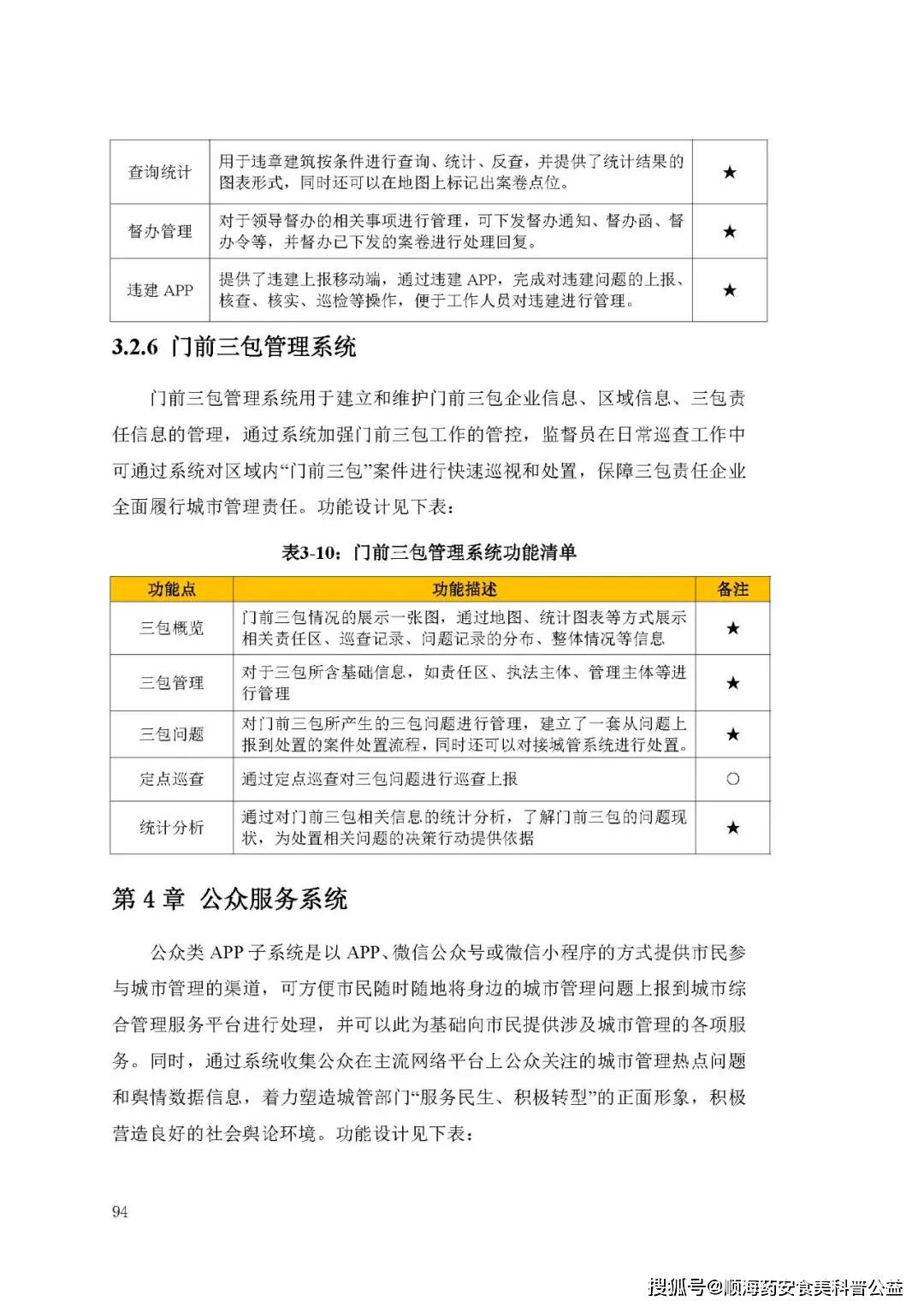 九寨沟县最新任免,灵活性执行方案_编程版23.454