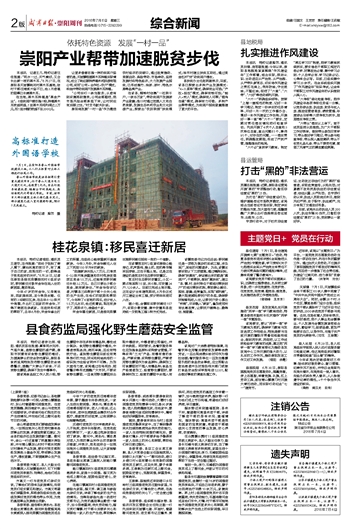 崇阳新闻网最新消息,实证分析详细枕_先锋版23.691