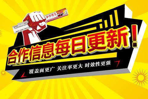 沃客王妙良最新消息,实地数据验证_珍藏版23.211