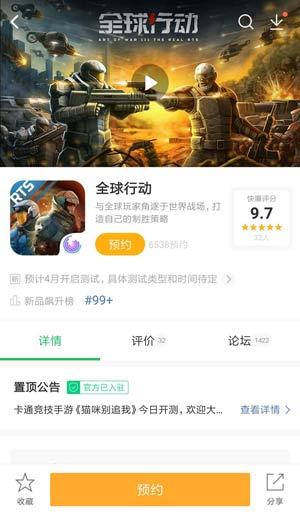 环球大战略最新一期,实时更新解释介绍_加速版23.906