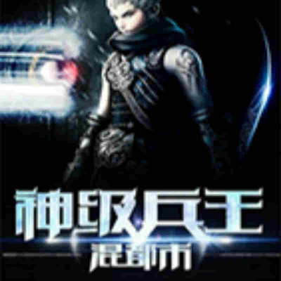 北京国油新能源 第289页