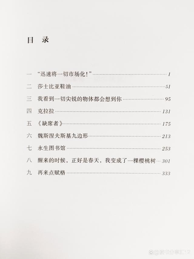 韩祯祯的最新小说书籍,深度研究解析_实用版23.254