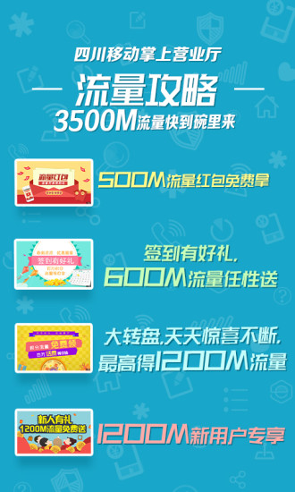 掌中科技，移动生活瞬间升级，最新移动宣传语揭秘！
